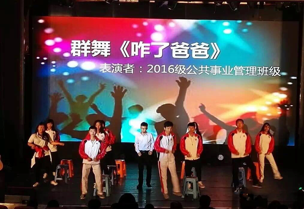 bevictor1946韦德官网2016级新生积极参与校新生节文艺晚会