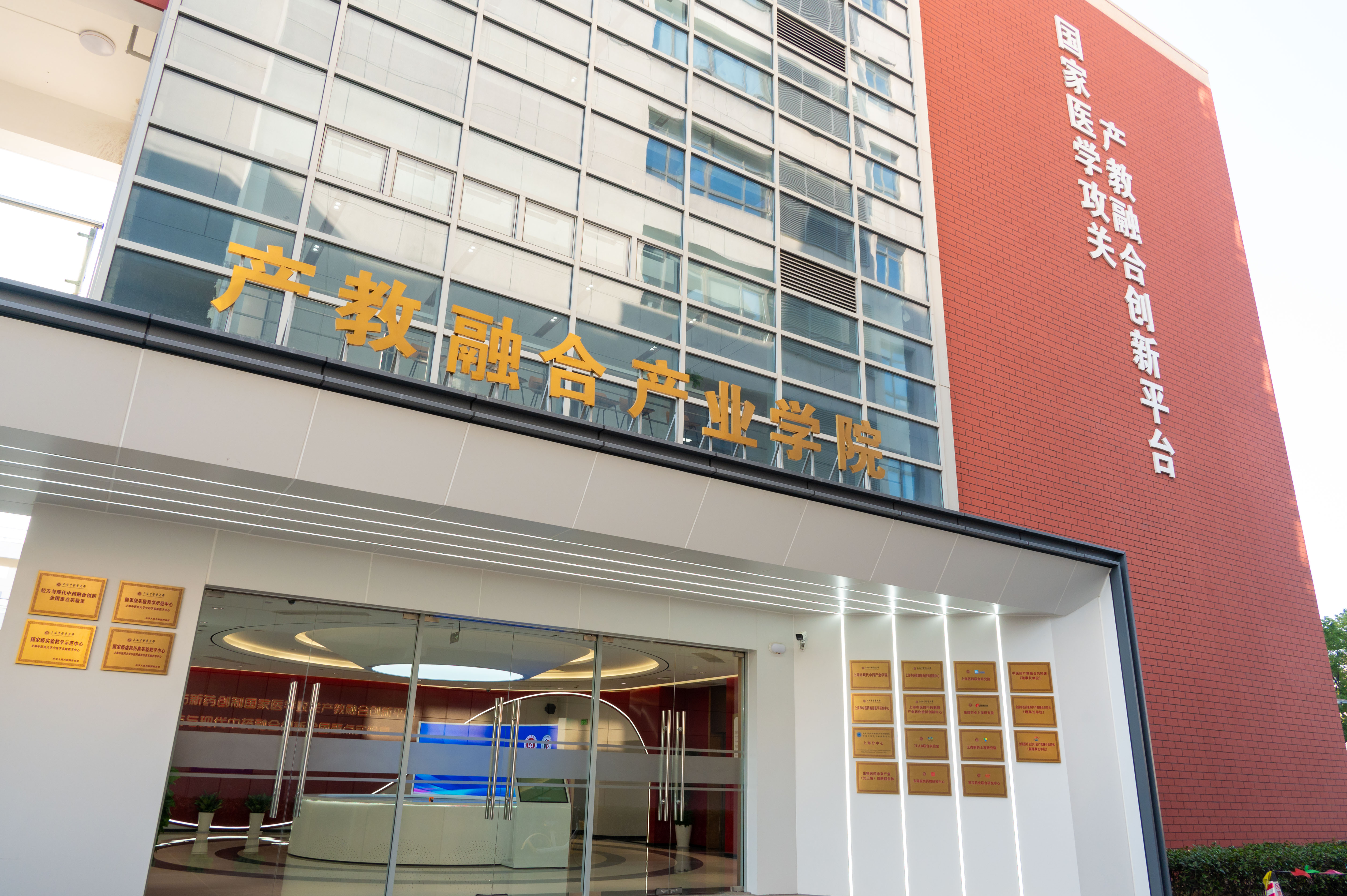 我校第二届中医药成果转化技术交易市场暨校企需求对接会举办