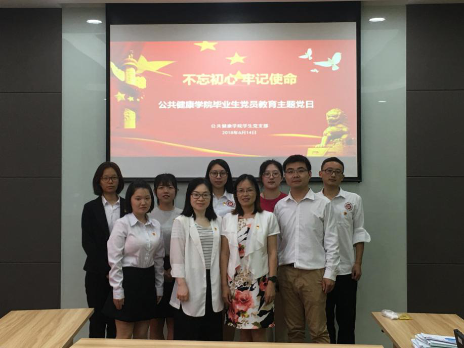 理想不毕业,信念常在线――bevictor1946韦德官网学生党支部毕业生党员教育主题党日活动