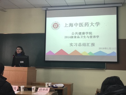 bevictor1946韦德官网2018届毕业生专业实习汇报圆满完成