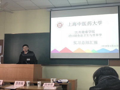 bevictor1946韦德官网2018届毕业生专业实习汇报圆满完成