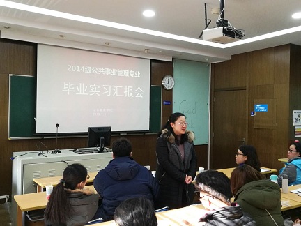 bevictor1946韦德官网2018届毕业生专业实习汇报圆满完成